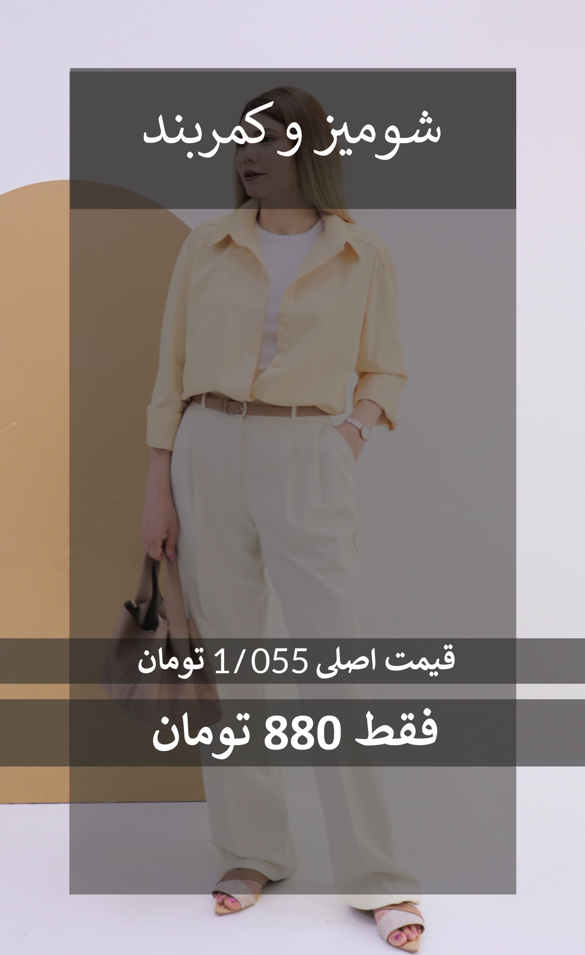 پکیج ویژه شومیز زنانه